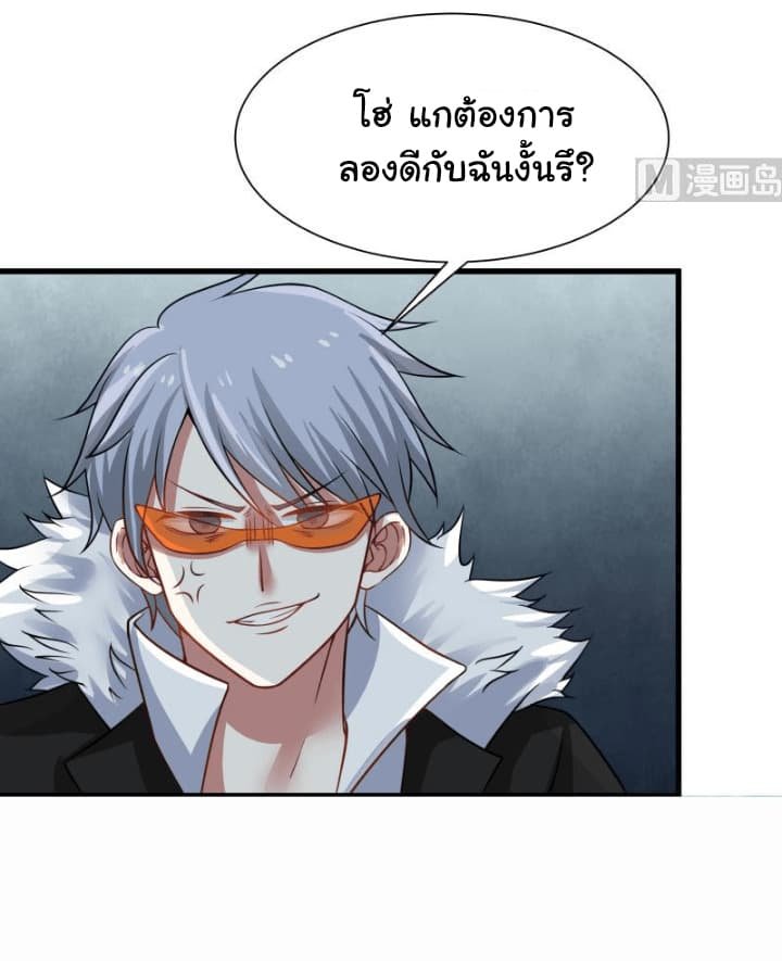 เธญเนเธฒเธ I Have a Dragon in My Body