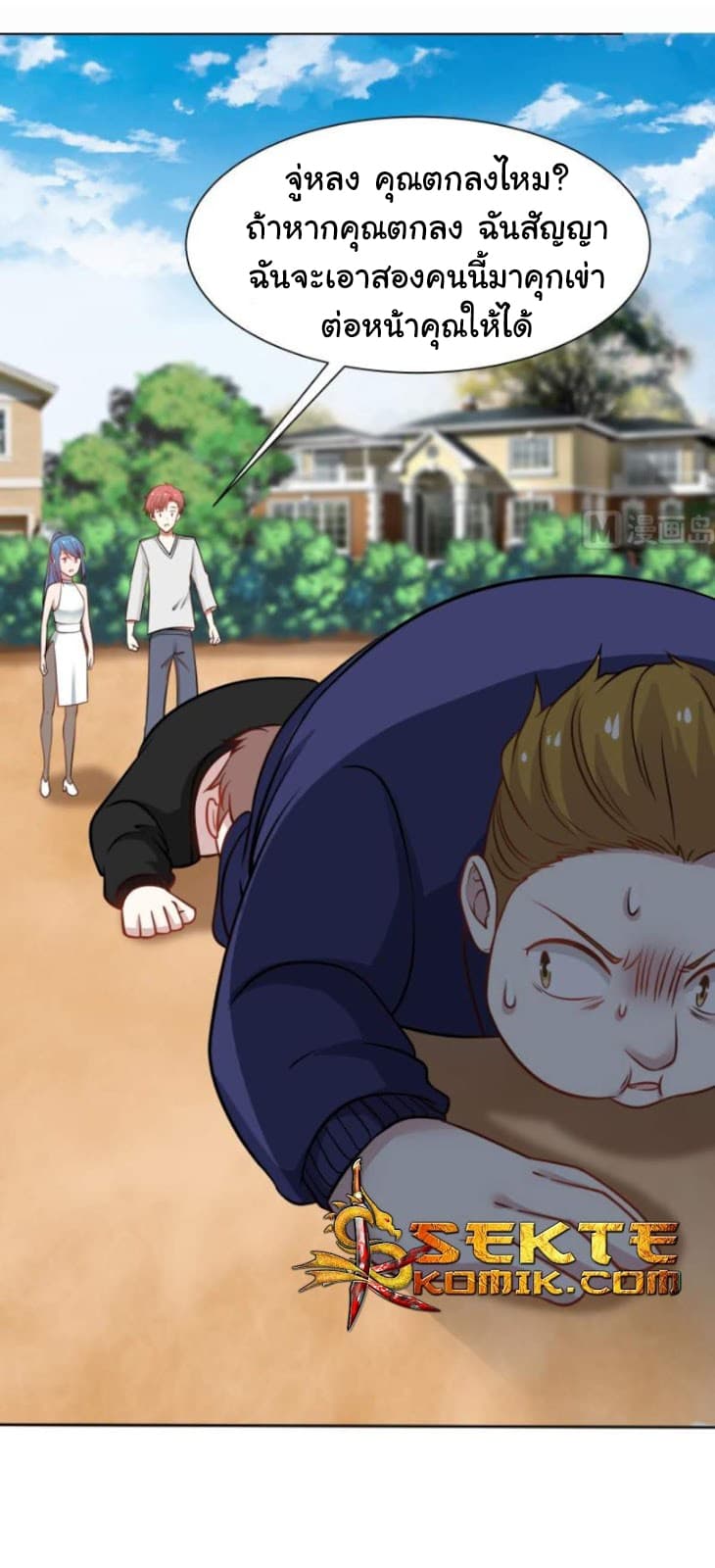 เธญเนเธฒเธ I Have a Dragon in My Body