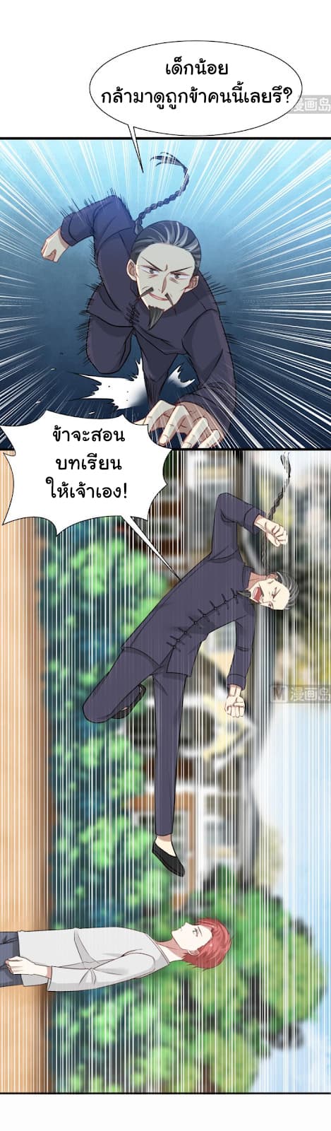 เธญเนเธฒเธ I Have a Dragon in My Body