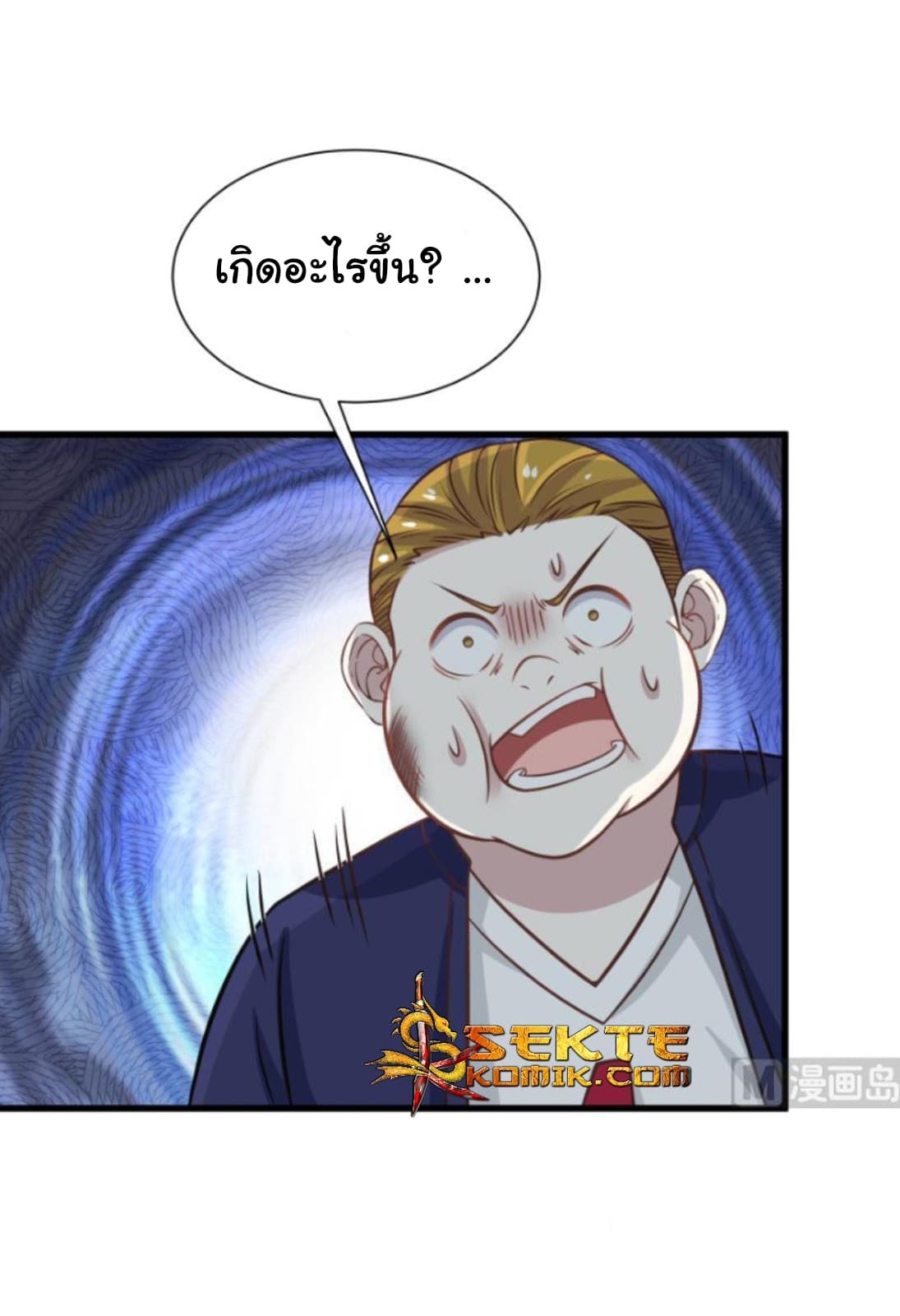 เธญเนเธฒเธ I Have a Dragon in My Body