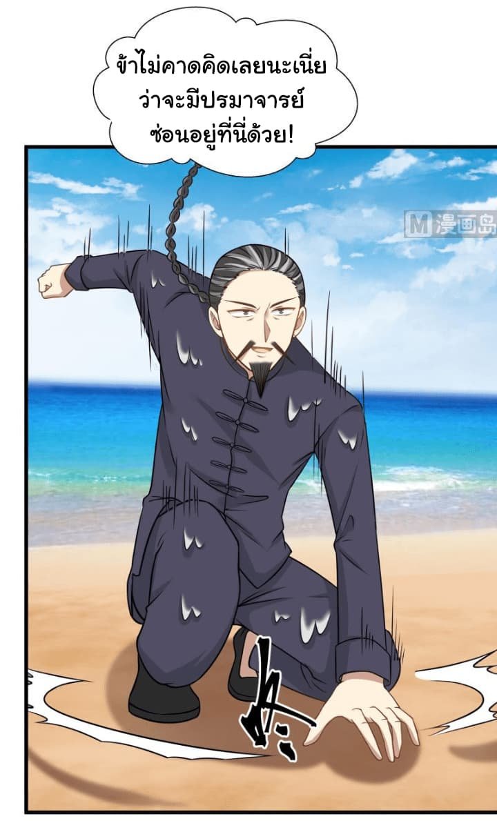 เธญเนเธฒเธ I Have a Dragon in My Body