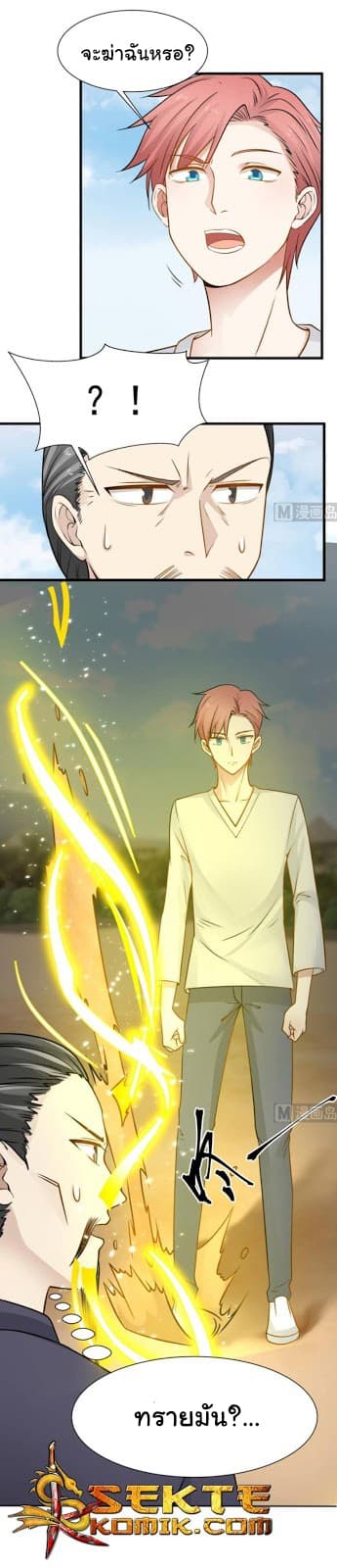 เธญเนเธฒเธ I Have a Dragon in My Body