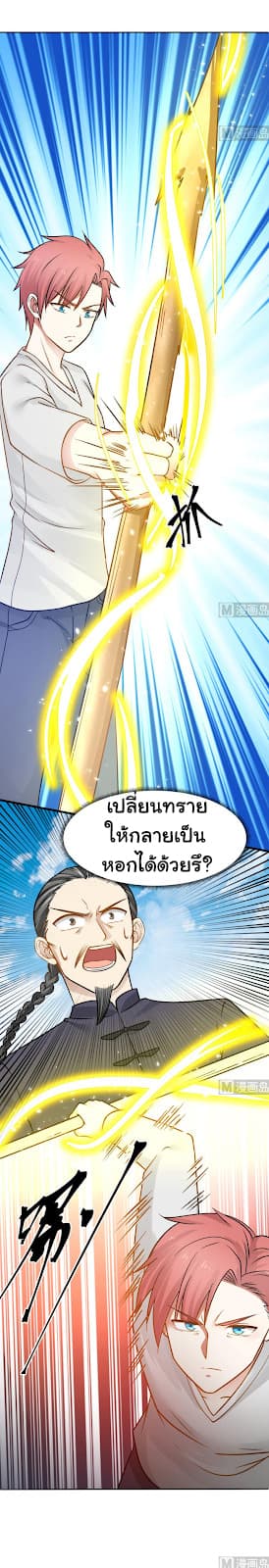 เธญเนเธฒเธ I Have a Dragon in My Body