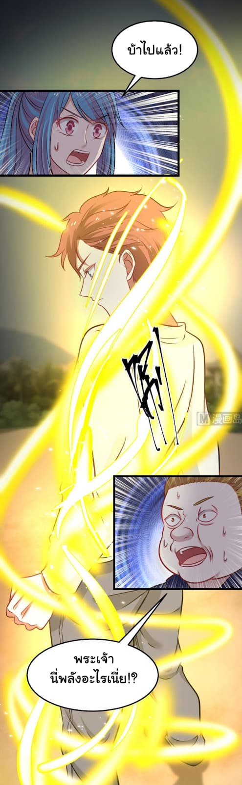 เธญเนเธฒเธ I Have a Dragon in My Body