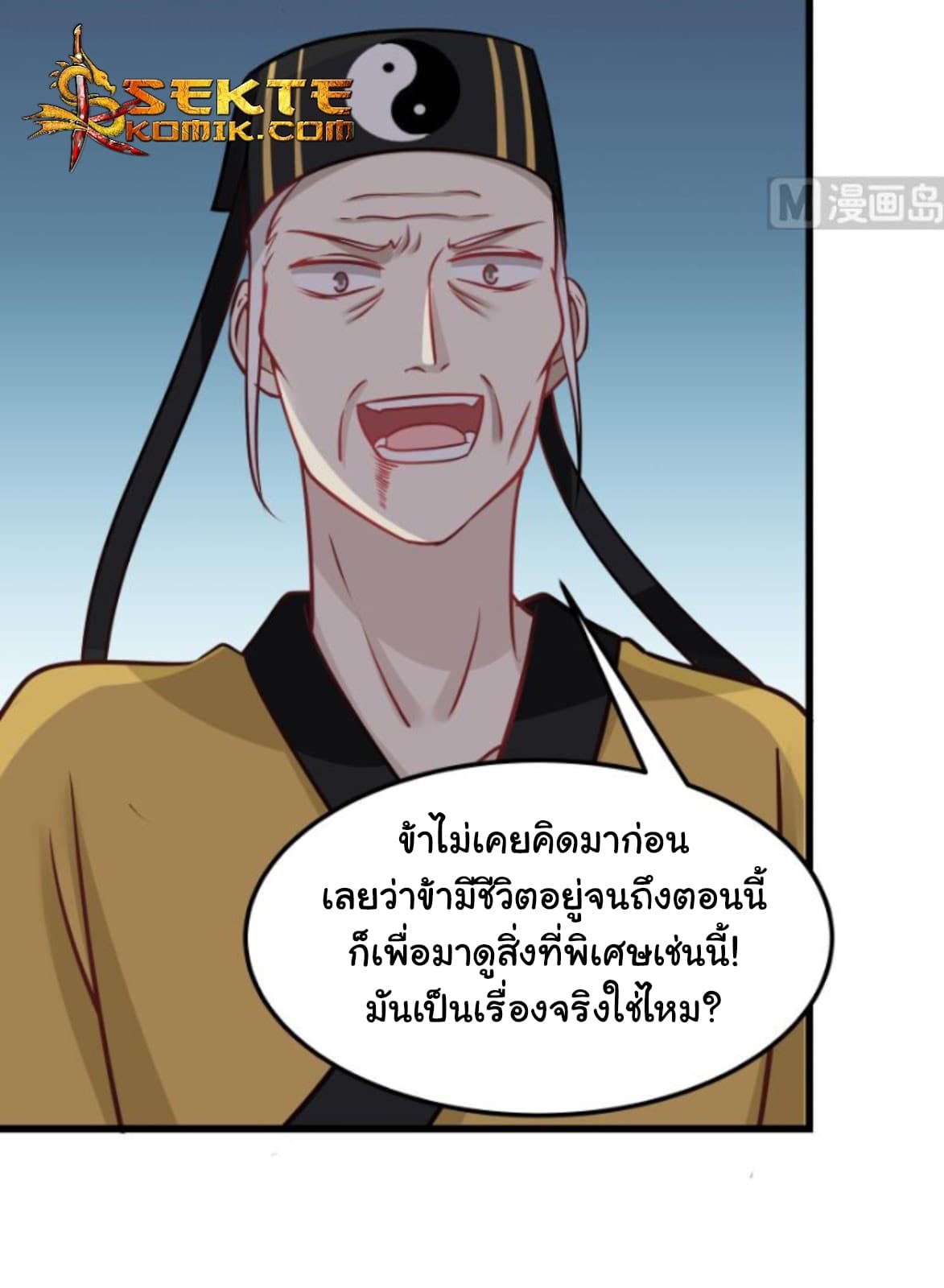 เธญเนเธฒเธ I Have a Dragon in My Body