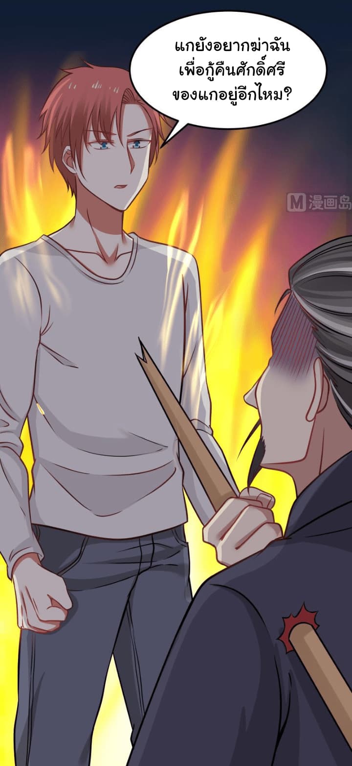 เธญเนเธฒเธ I Have a Dragon in My Body