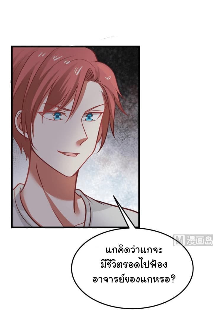 เธญเนเธฒเธ I Have a Dragon in My Body