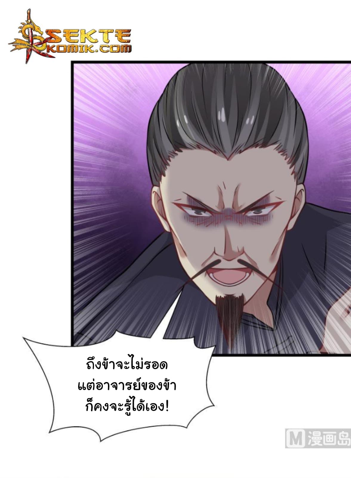 เธญเนเธฒเธ I Have a Dragon in My Body