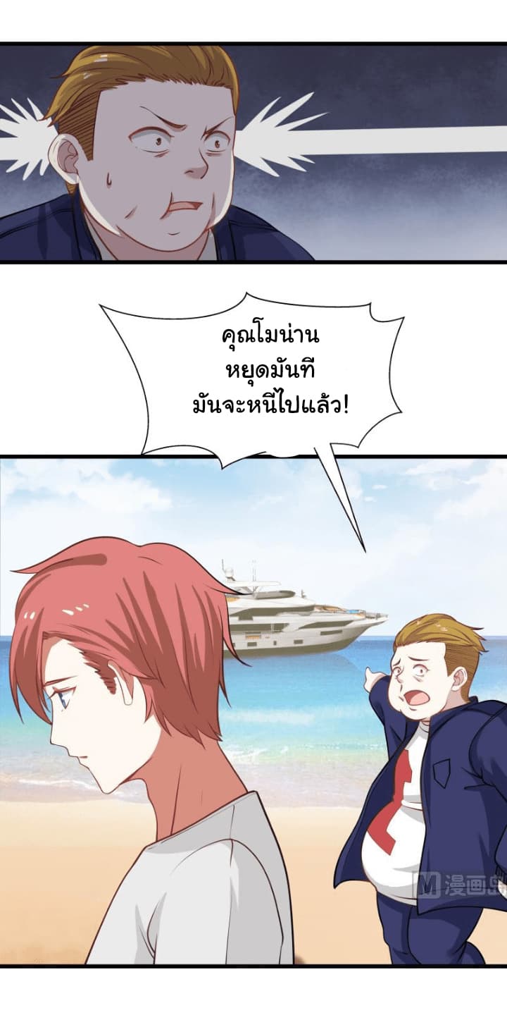 เธญเนเธฒเธ I Have a Dragon in My Body