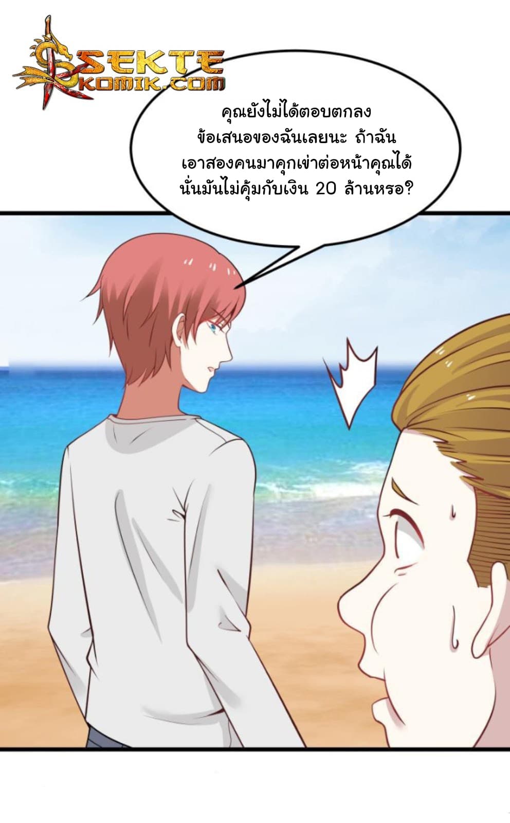 เธญเนเธฒเธ I Have a Dragon in My Body