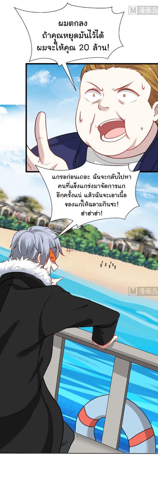 เธญเนเธฒเธ I Have a Dragon in My Body