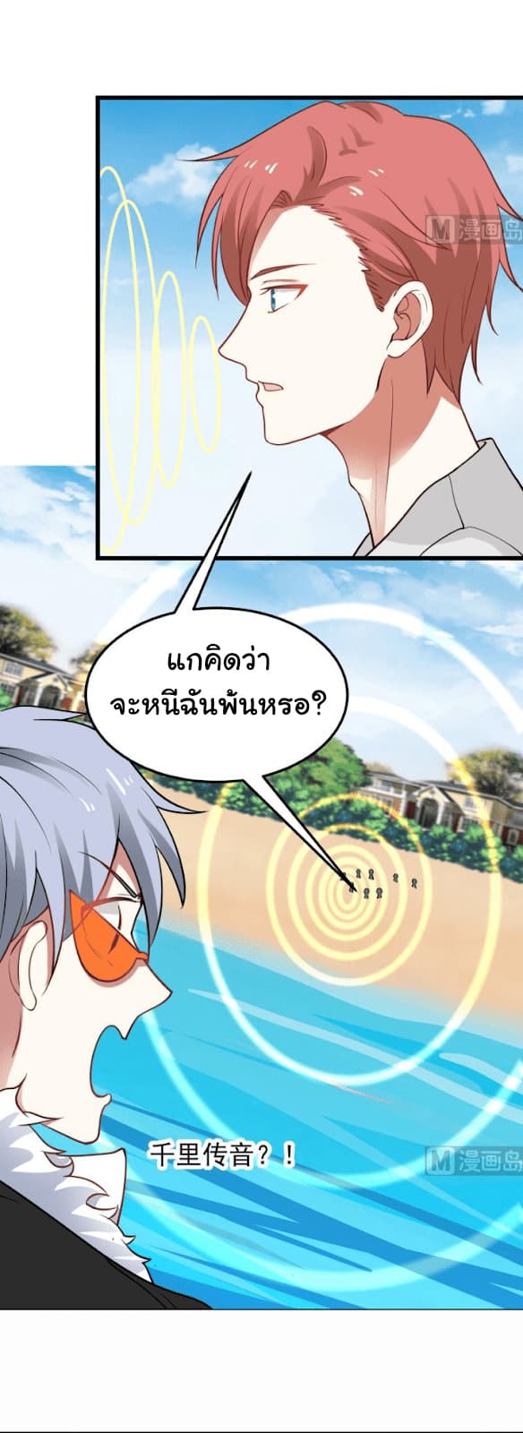 เธญเนเธฒเธ I Have a Dragon in My Body