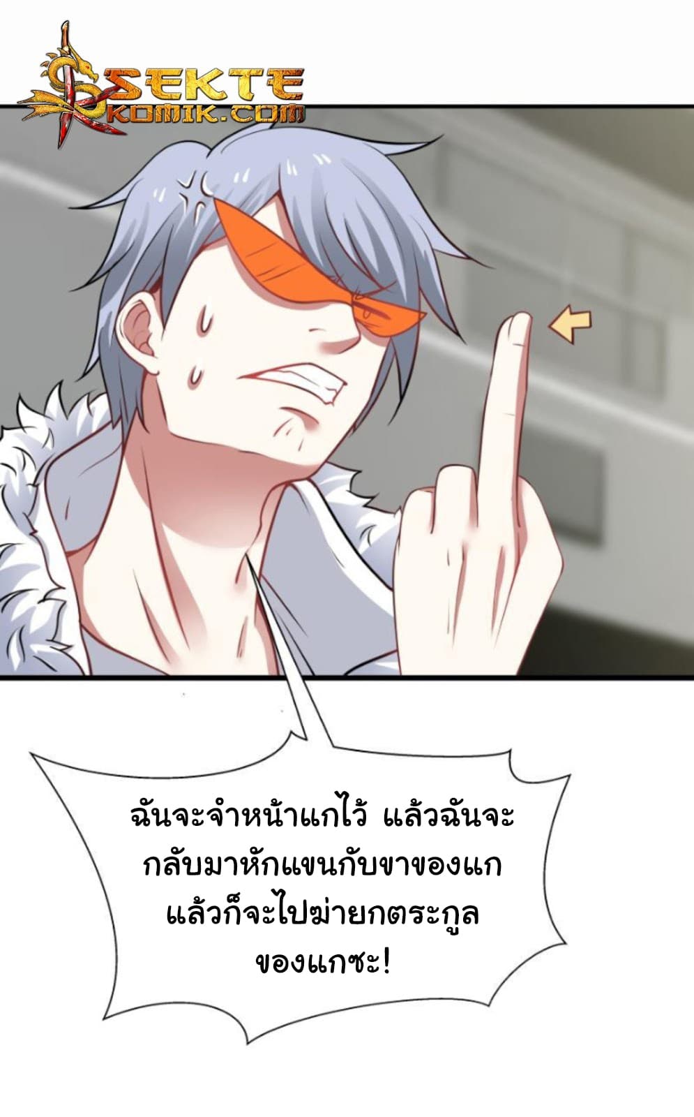 เธญเนเธฒเธ I Have a Dragon in My Body