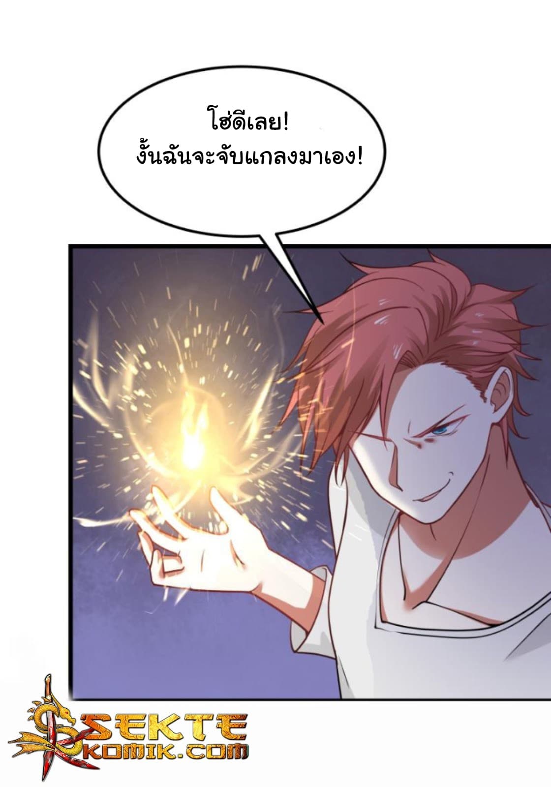 เธญเนเธฒเธ I Have a Dragon in My Body