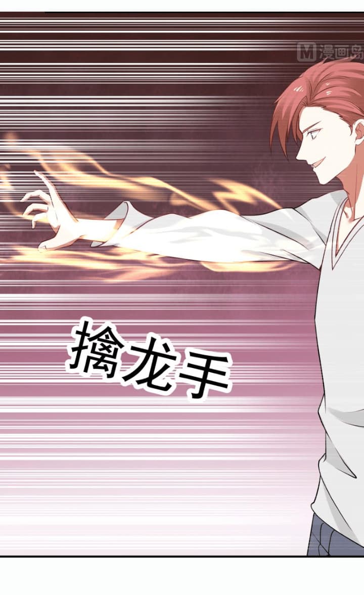 เธญเนเธฒเธ I Have a Dragon in My Body