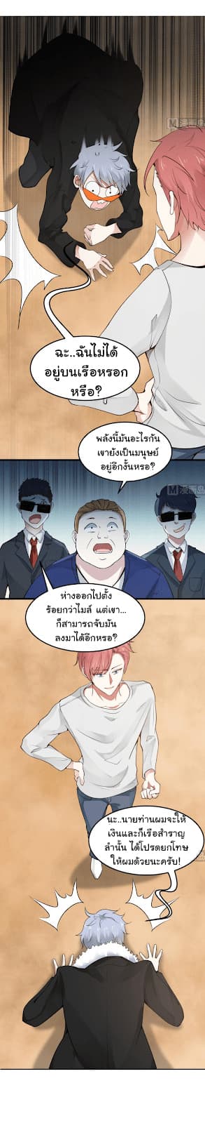 เธญเนเธฒเธ I Have a Dragon in My Body