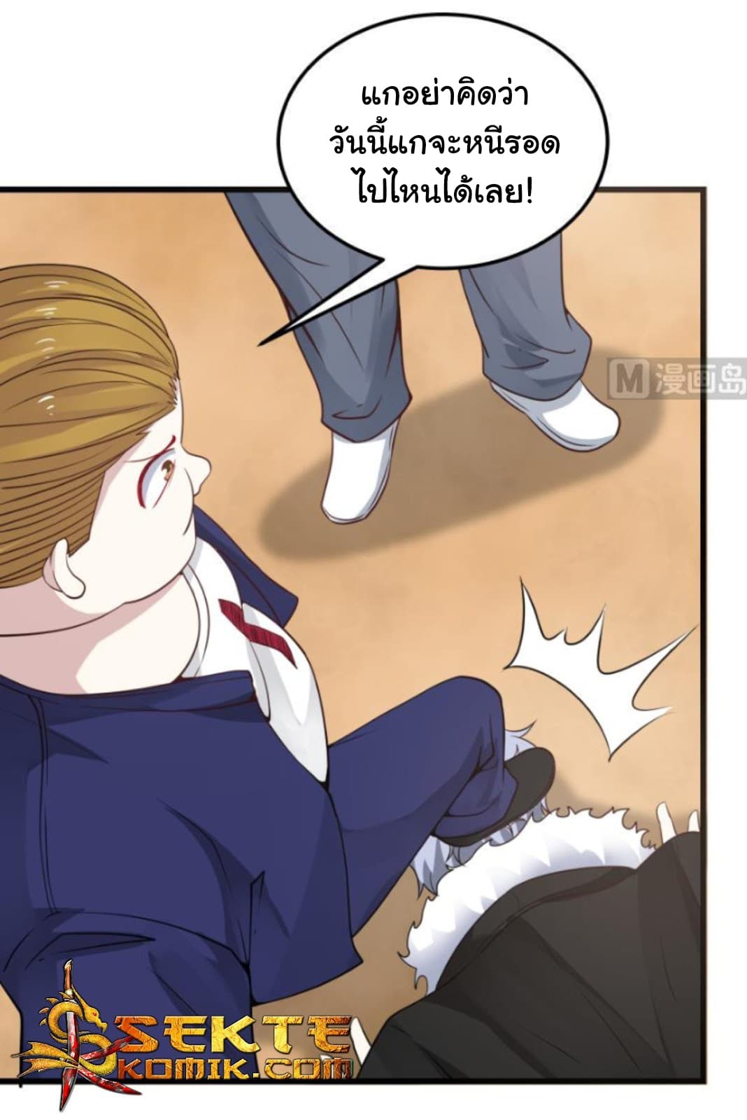 เธญเนเธฒเธ I Have a Dragon in My Body