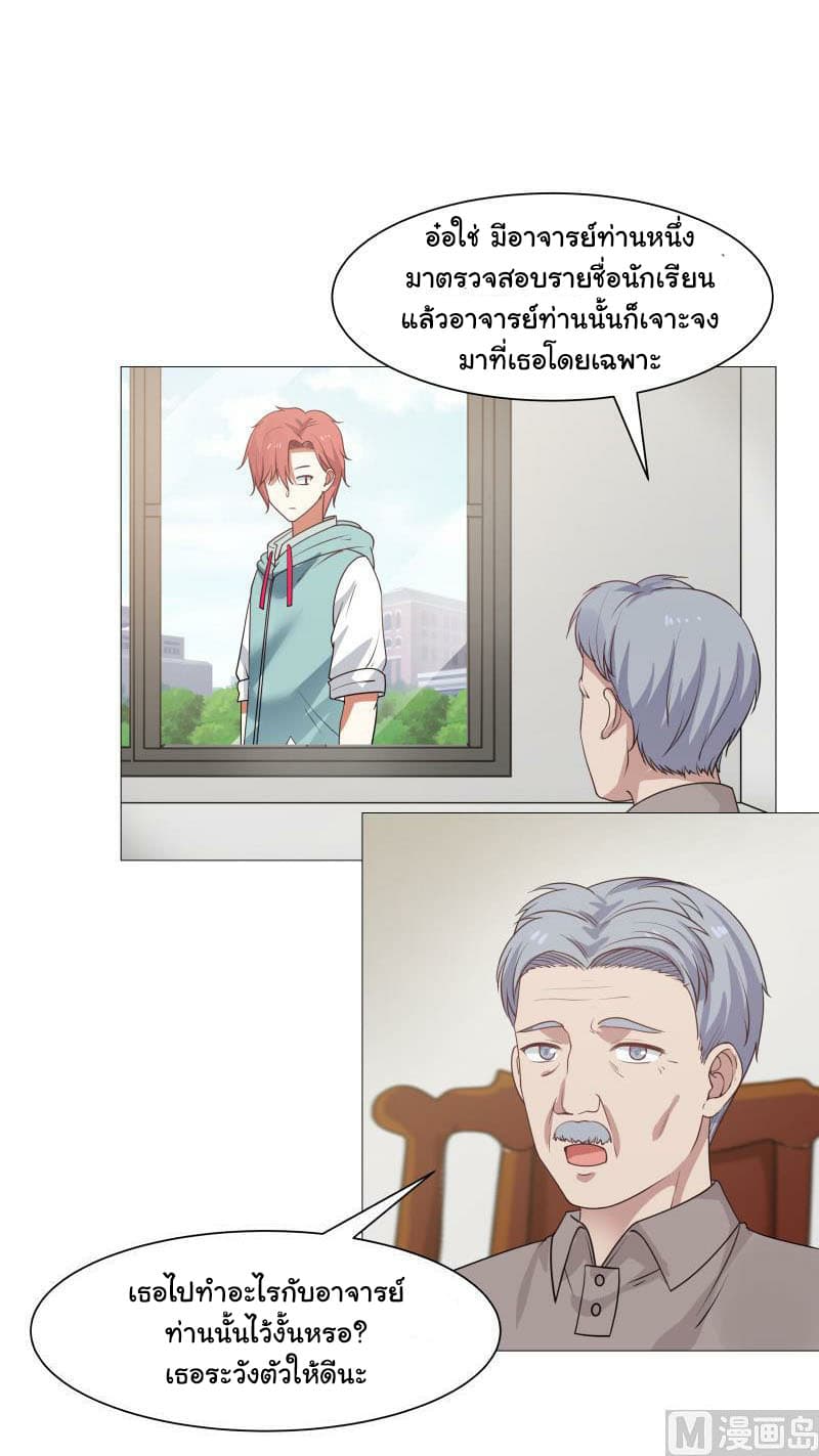 เธญเนเธฒเธ I Have a Dragon in My Body