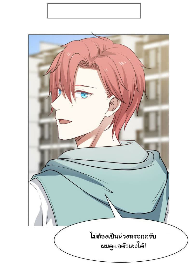 เธญเนเธฒเธ I Have a Dragon in My Body