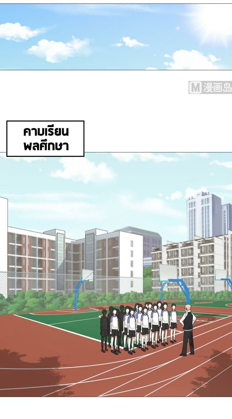 เธญเนเธฒเธ I Have a Dragon in My Body