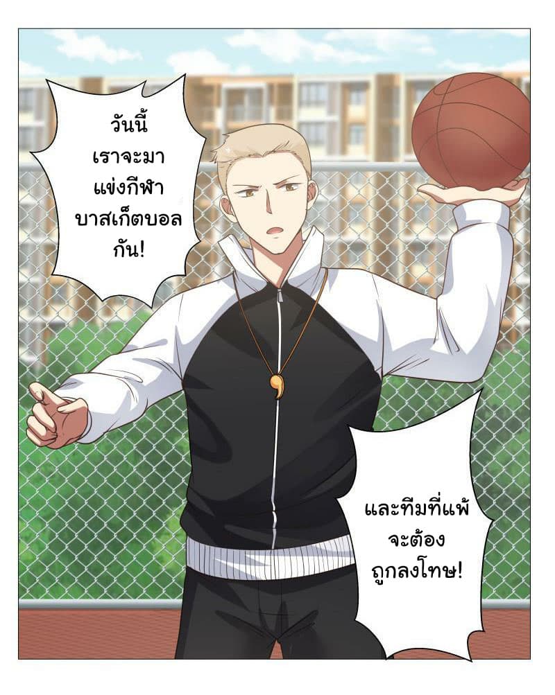 เธญเนเธฒเธ I Have a Dragon in My Body