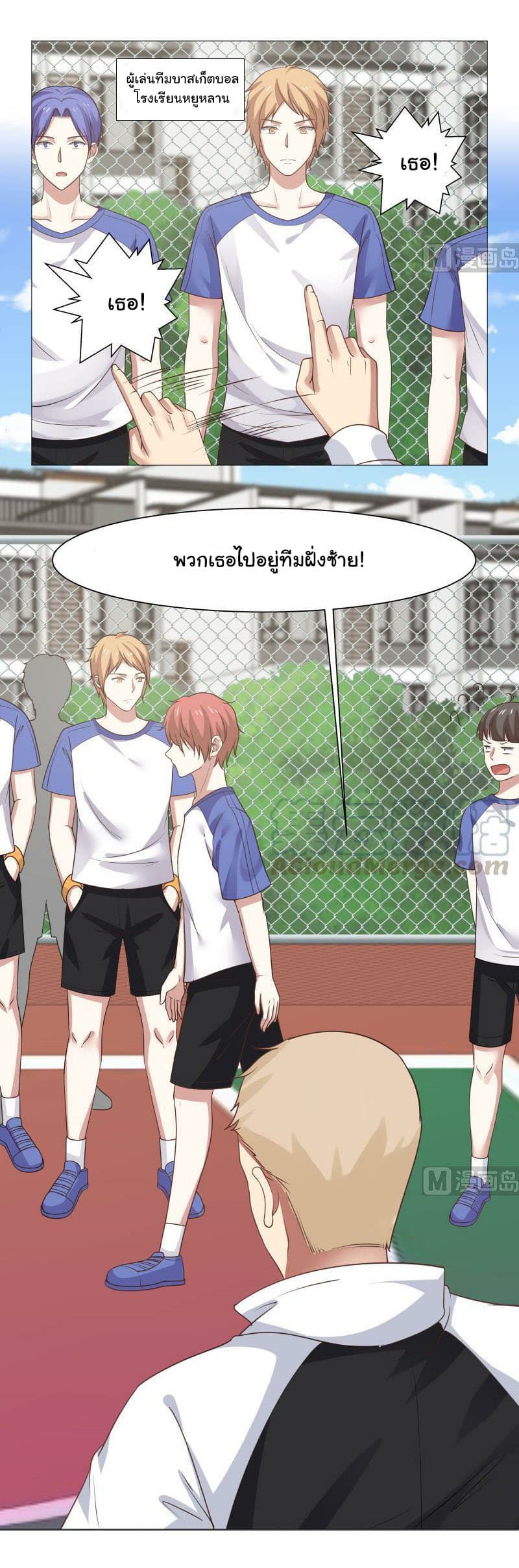 เธญเนเธฒเธ I Have a Dragon in My Body