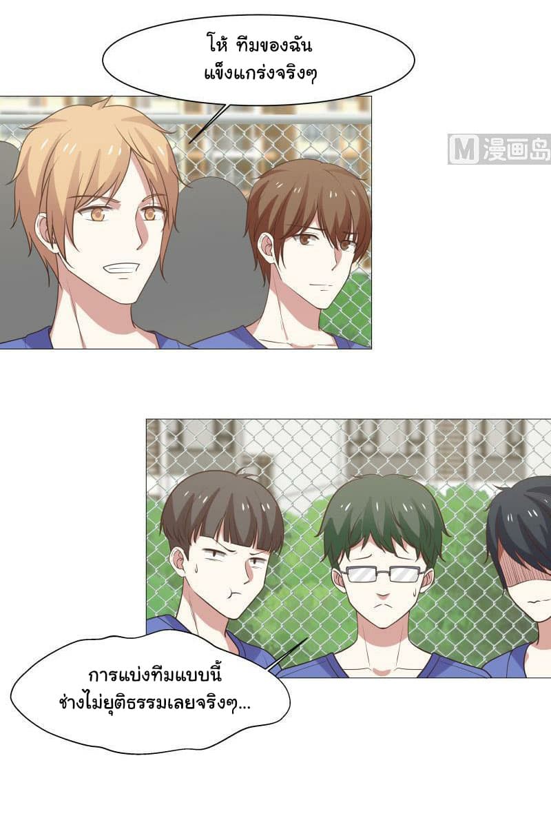 เธญเนเธฒเธ I Have a Dragon in My Body