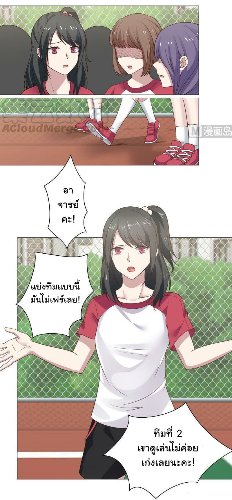 เธญเนเธฒเธ I Have a Dragon in My Body