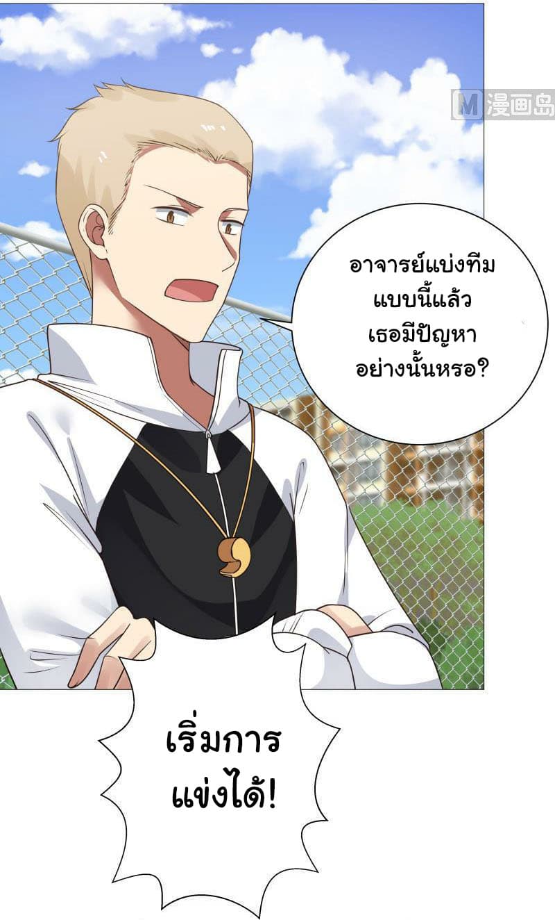 เธญเนเธฒเธ I Have a Dragon in My Body