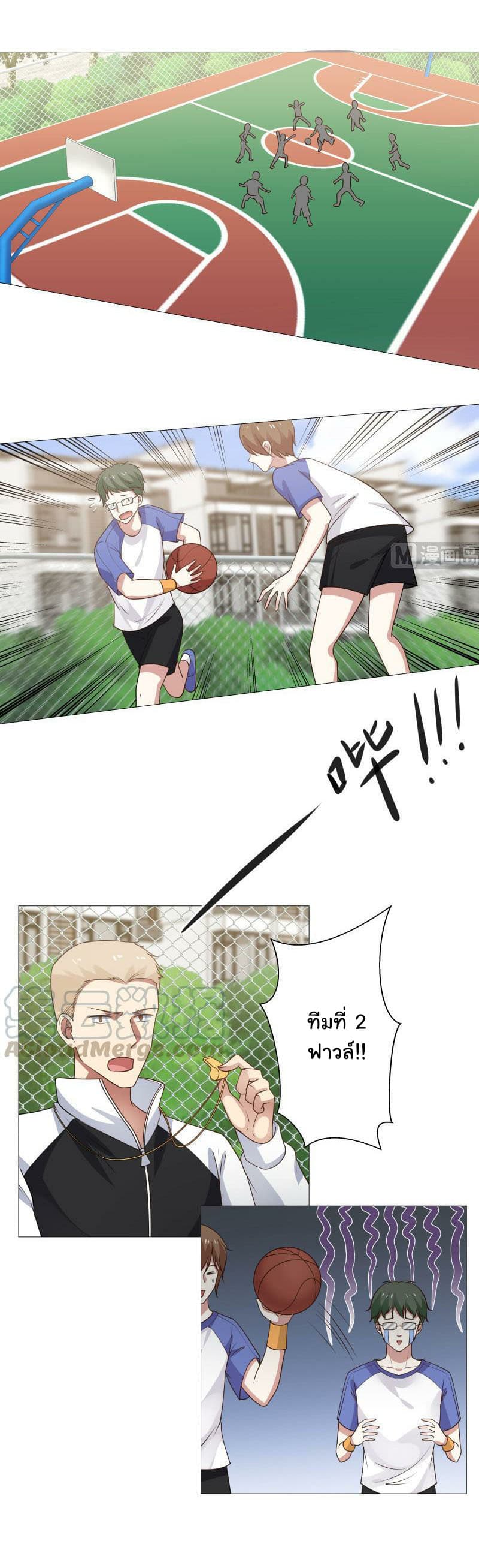 เธญเนเธฒเธ I Have a Dragon in My Body