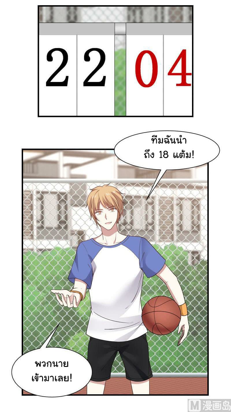 เธญเนเธฒเธ I Have a Dragon in My Body