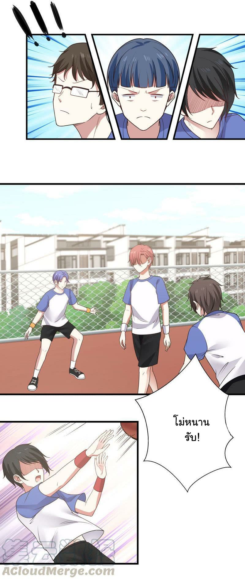 เธญเนเธฒเธ I Have a Dragon in My Body