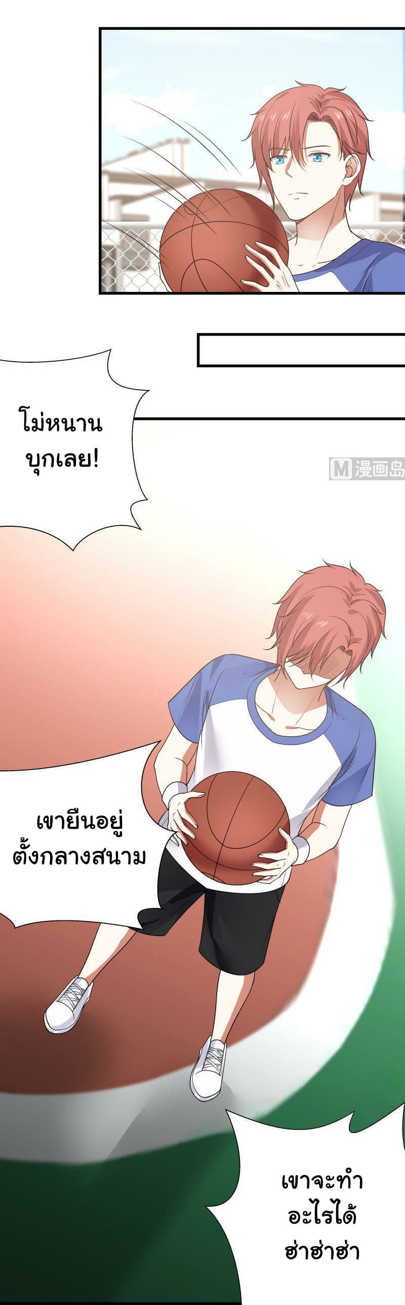 เธญเนเธฒเธ I Have a Dragon in My Body