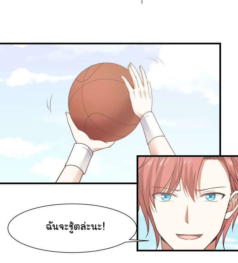 เธญเนเธฒเธ I Have a Dragon in My Body