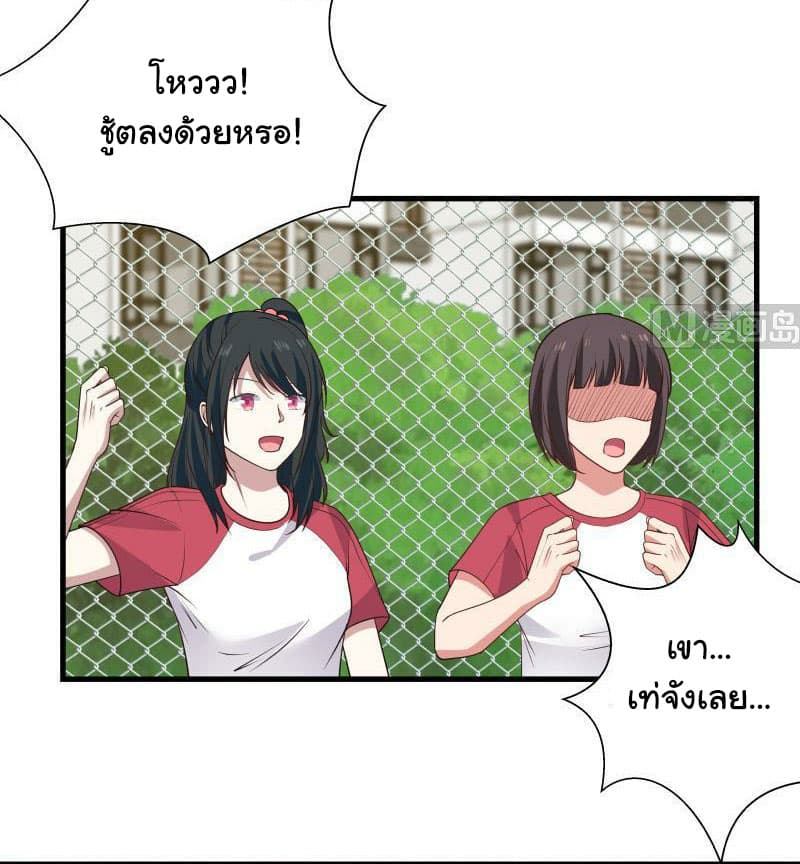 เธญเนเธฒเธ I Have a Dragon in My Body