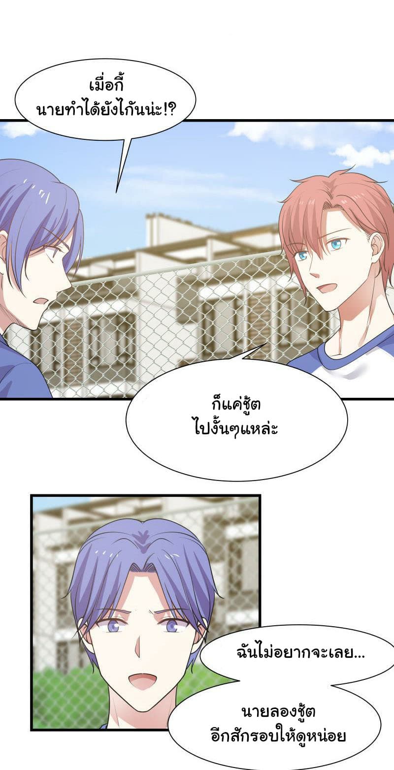 เธญเนเธฒเธ I Have a Dragon in My Body