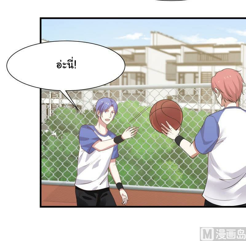 เธญเนเธฒเธ I Have a Dragon in My Body