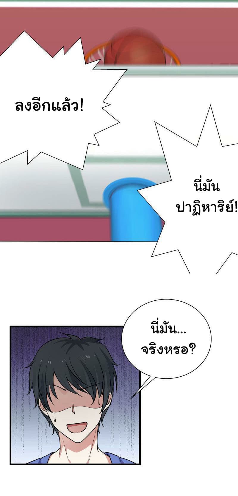 เธญเนเธฒเธ I Have a Dragon in My Body