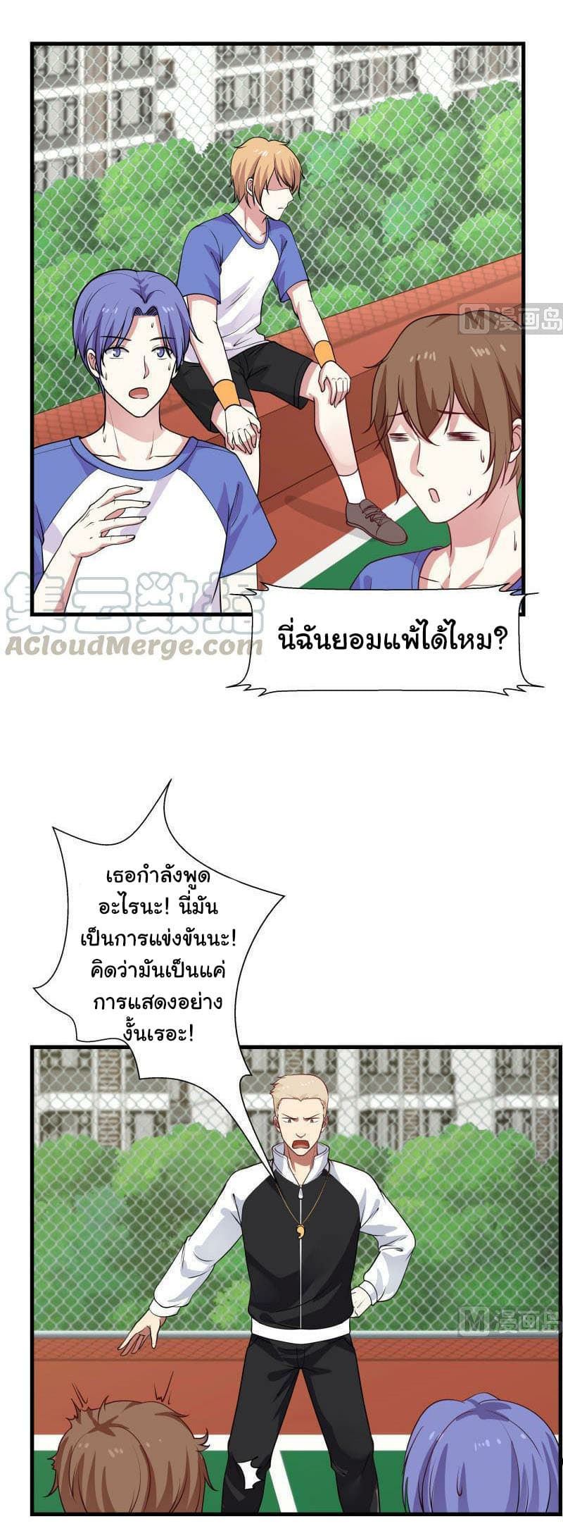 เธญเนเธฒเธ I Have a Dragon in My Body