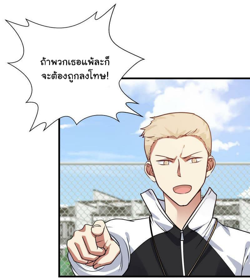 เธญเนเธฒเธ I Have a Dragon in My Body