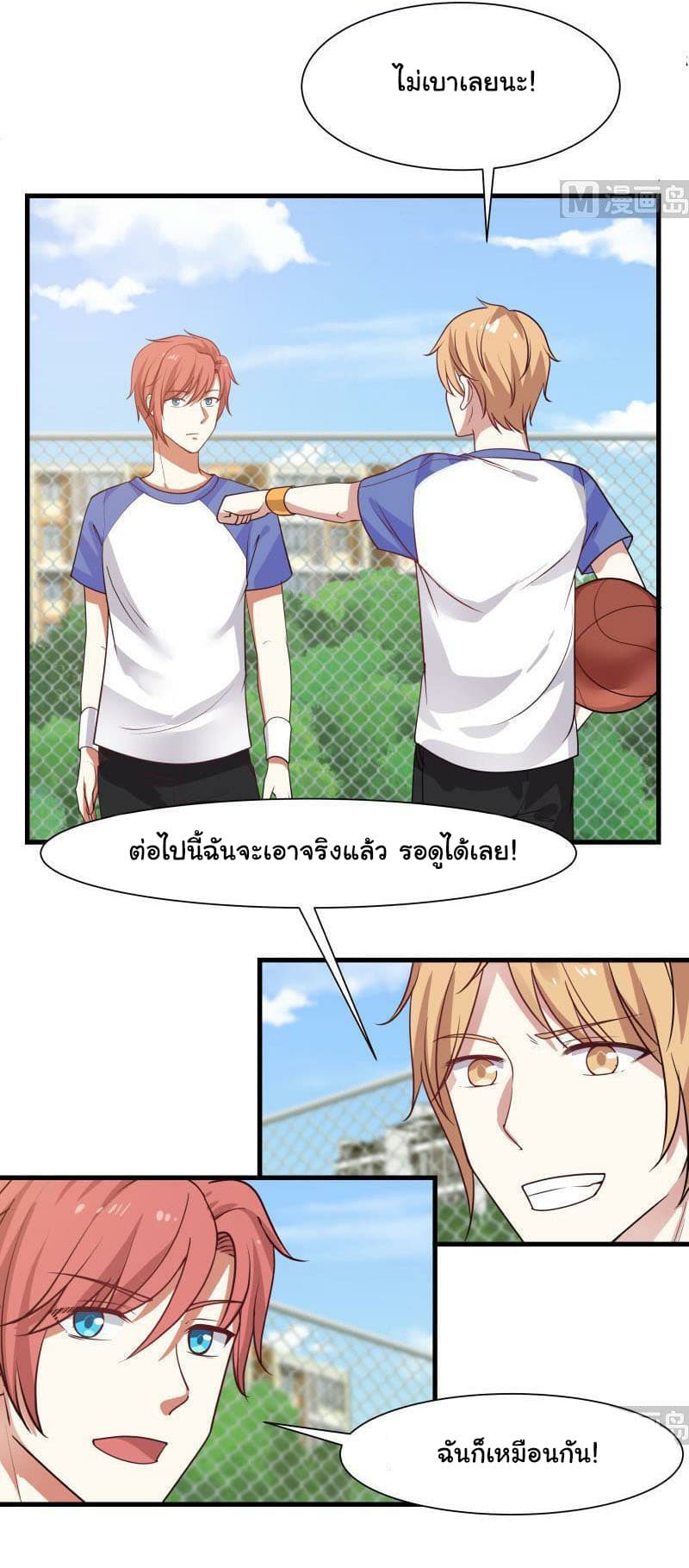 เธญเนเธฒเธ I Have a Dragon in My Body