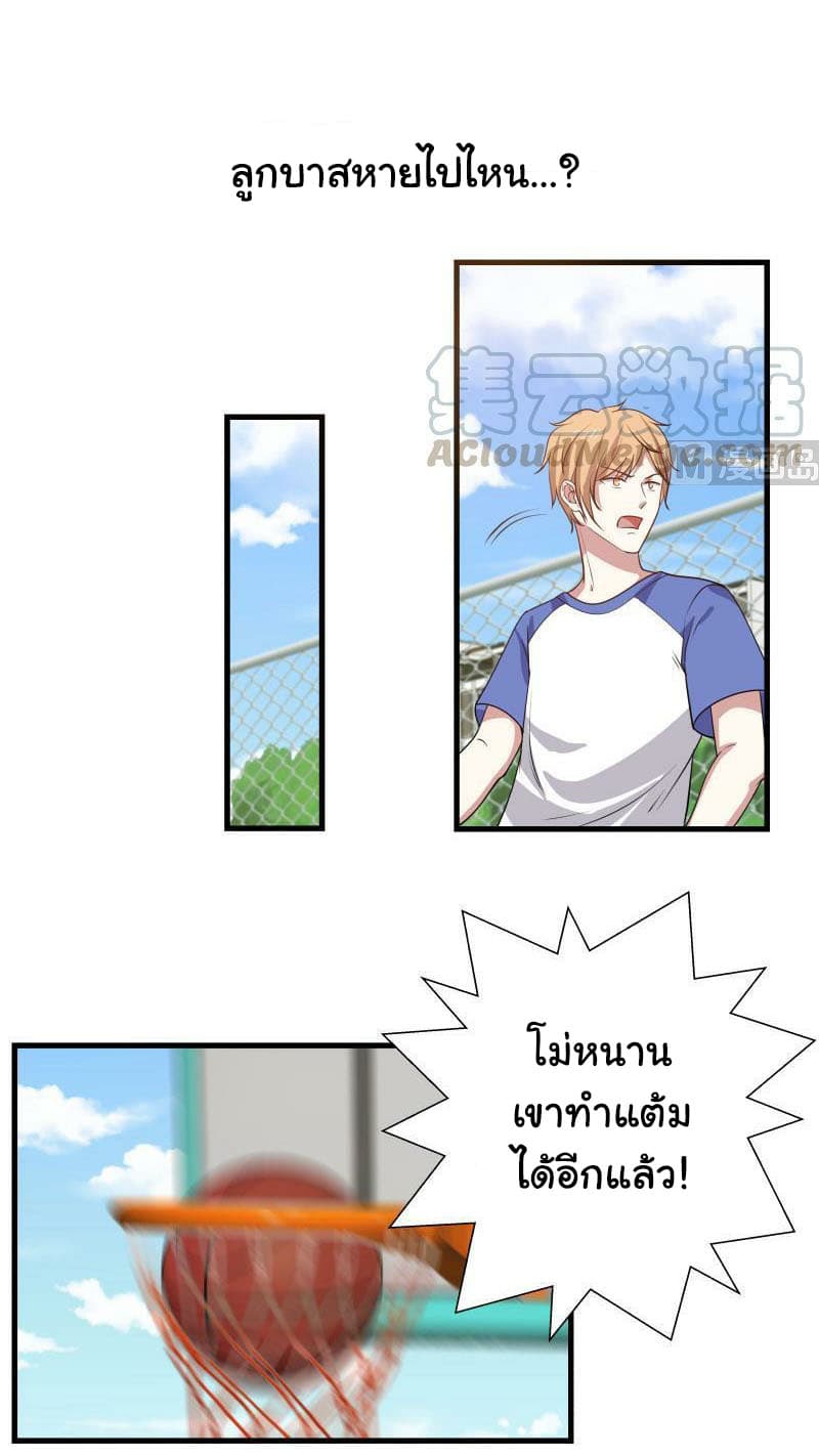 เธญเนเธฒเธ I Have a Dragon in My Body