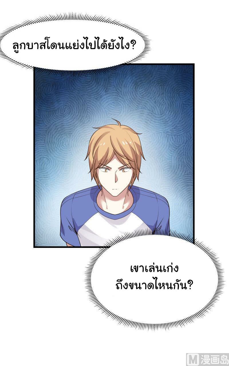 เธญเนเธฒเธ I Have a Dragon in My Body