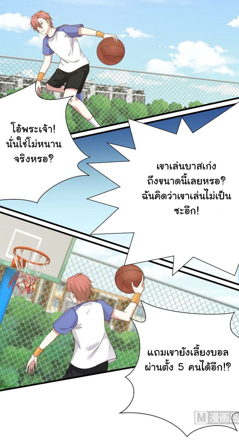 เธญเนเธฒเธ I Have a Dragon in My Body