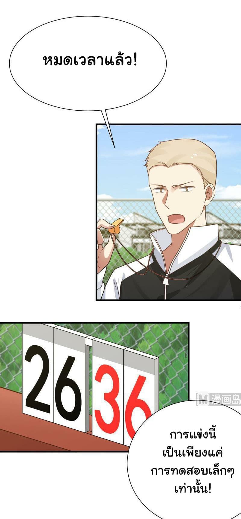 เธญเนเธฒเธ I Have a Dragon in My Body