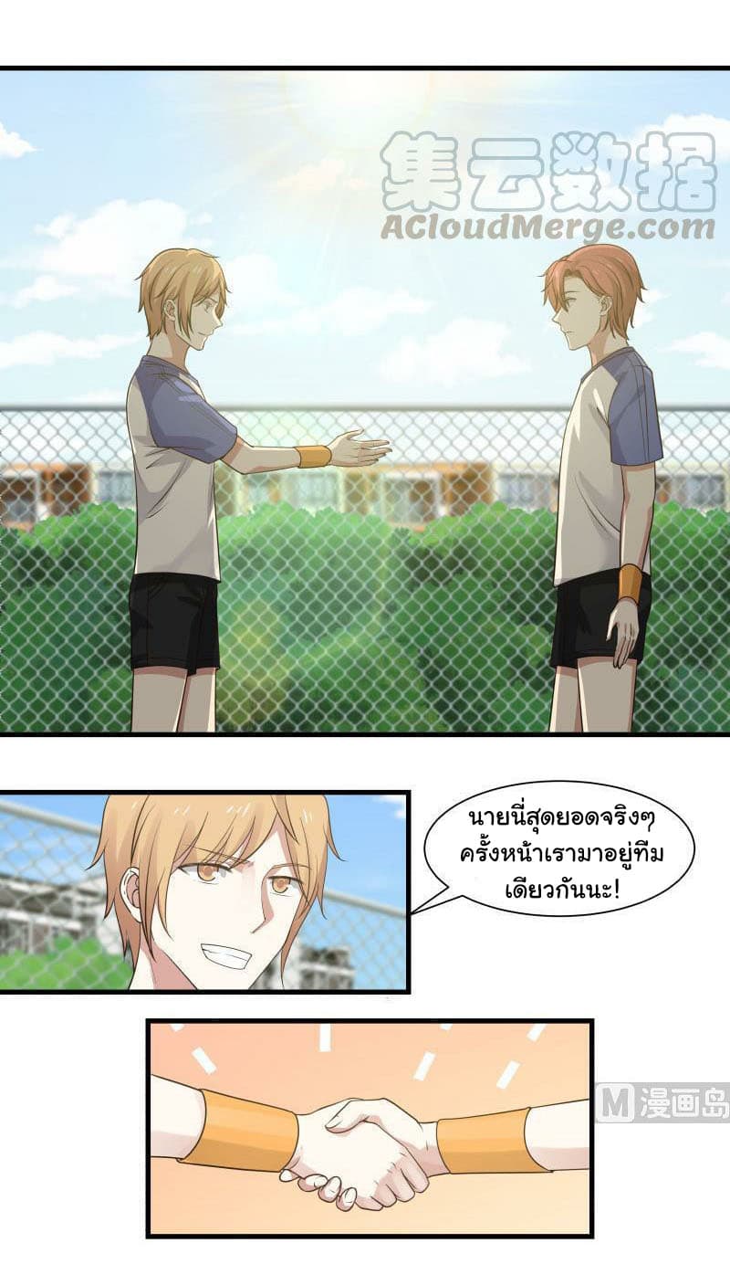 เธญเนเธฒเธ I Have a Dragon in My Body