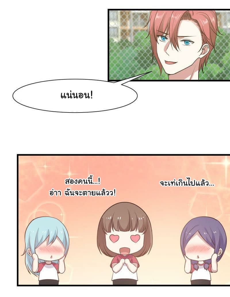 เธญเนเธฒเธ I Have a Dragon in My Body