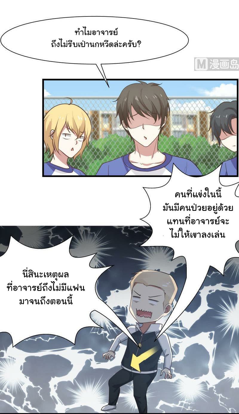 เธญเนเธฒเธ I Have a Dragon in My Body