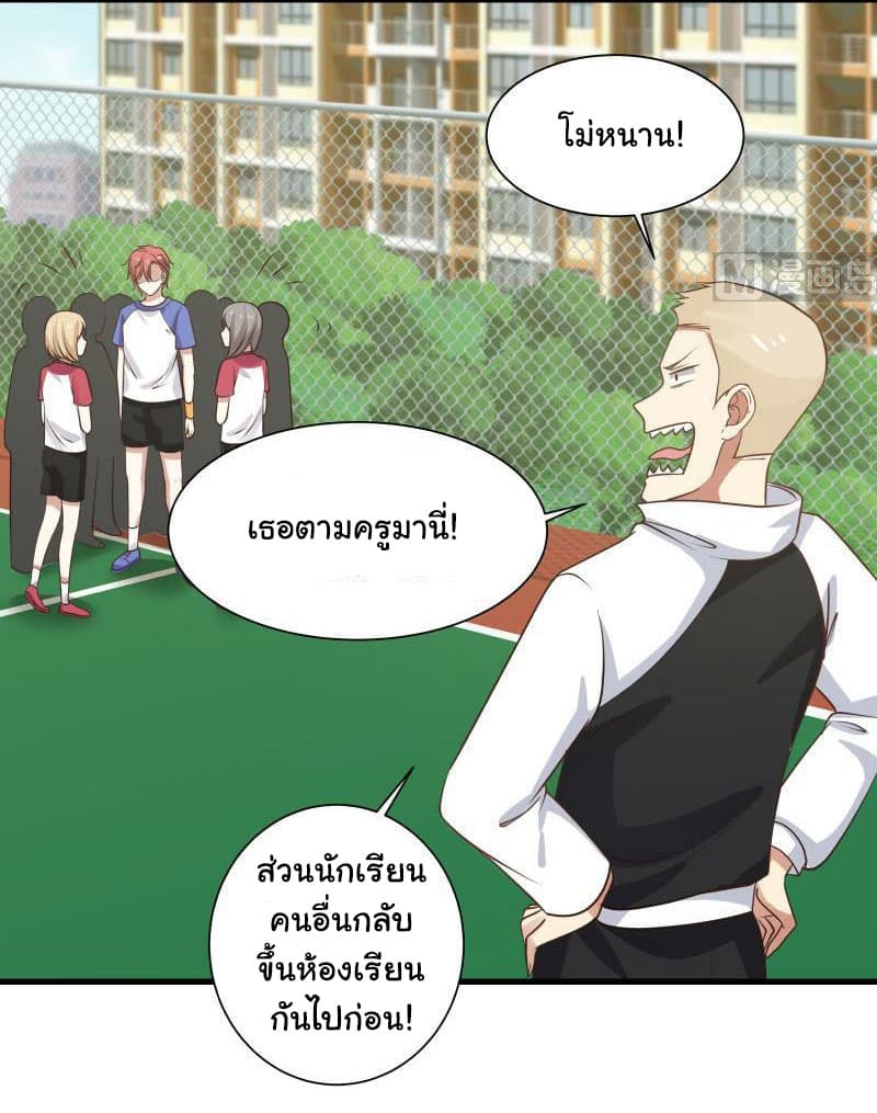 เธญเนเธฒเธ I Have a Dragon in My Body