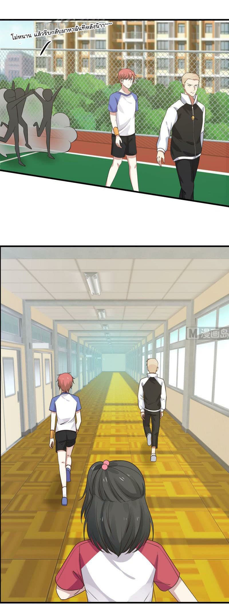 เธญเนเธฒเธ I Have a Dragon in My Body